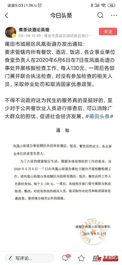 新罗区前往成都，是否需要隔离？最新消息解答！