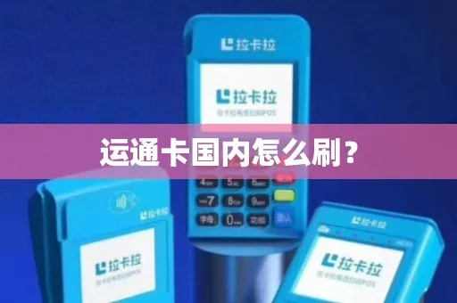 运通卡充值秘籍，最新攻略，轻松掌握方法与技巧