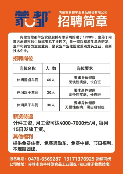功山附近最新招聘信息更新，求职者的福音！