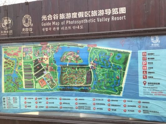 「光合谷游玩打卡全攻略，最新指南助你畅游无阻！」