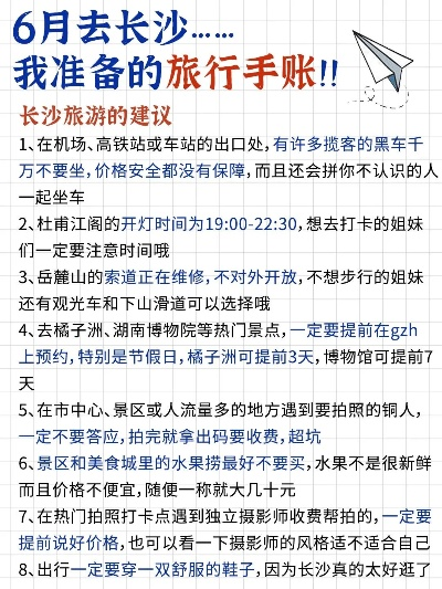 西藏六月游攻略，长沙出发，领略绝美风光之旅