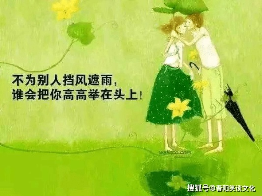 给老公的加油打气励志语录，简短却充满力量！