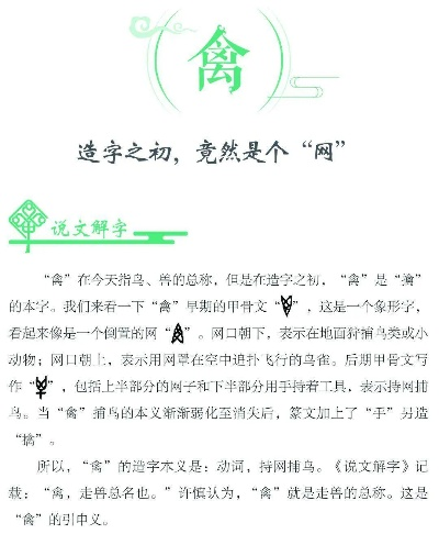 揭秘字羹的神秘面纱，百度助你轻松探索字词奥秘！