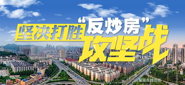 奉顺市新闻头条，城市新动向揭秘，社会脉动速递
