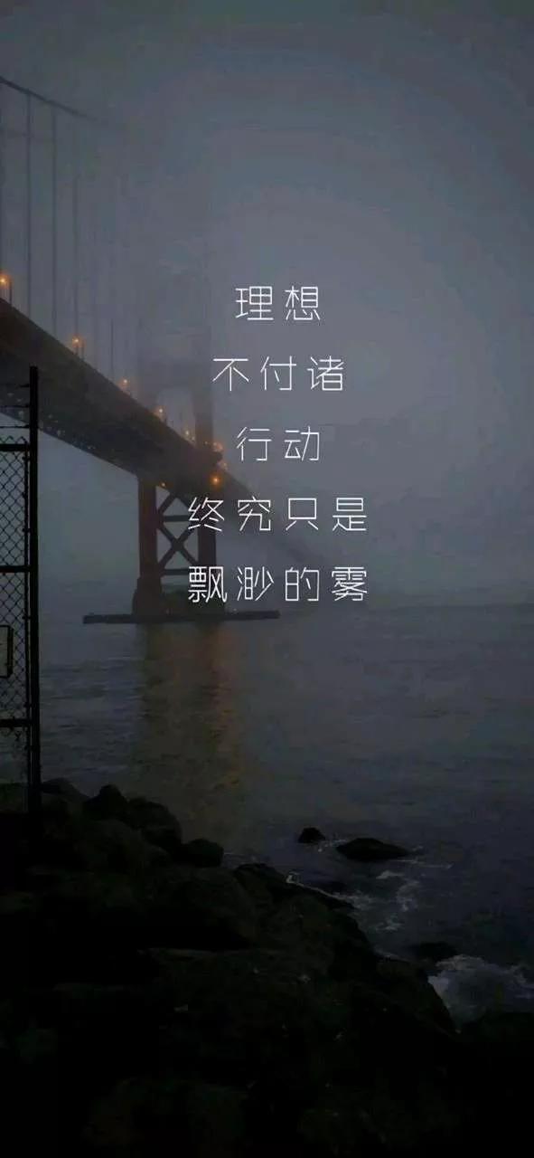 励志人生语录，24秒启示录，激发无限潜能的力量！