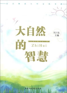 励志语录与老师评语，智慧箴言，启迪心灵