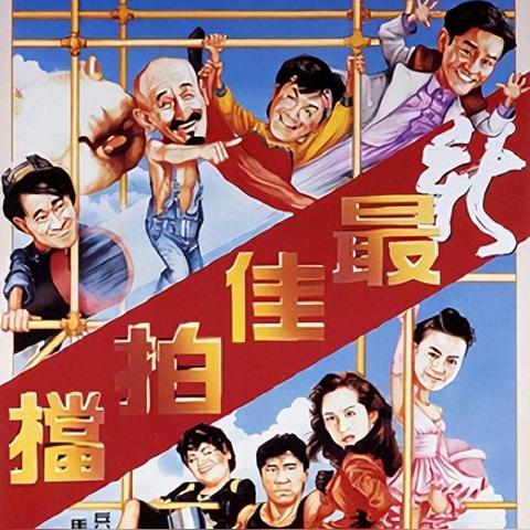 粤语拍档励志语录，携手同行，共创辉煌人生