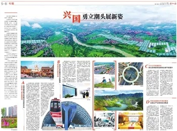 阳新兴国探索发现新篇章，新闻头条一网打尽