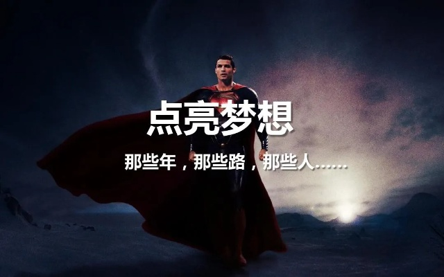 PPT首页励志语录，点亮人生灯塔，激发无限潜能