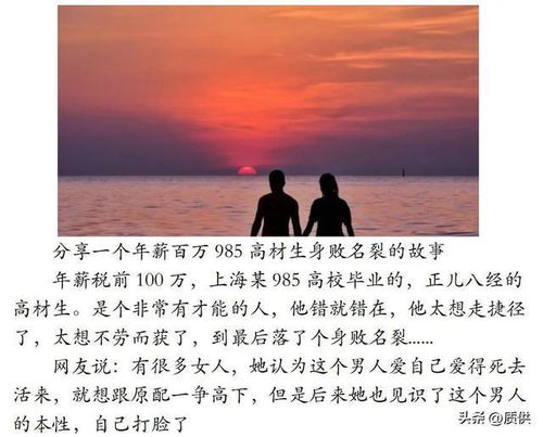 年薪百万背后的励志故事，逆袭之路，图片中的力量与语录分享