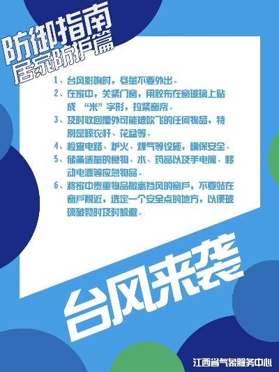 台风来袭！抚州全城戒备，最新头条新闻关注