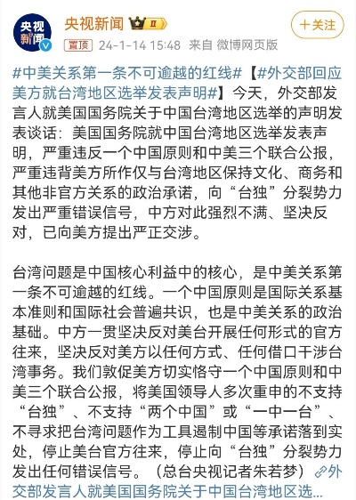 台海中美局势最新动态与深度解析