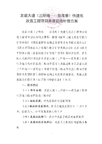 汇东高速改造方案更新揭秘，最新动态博客文章全解析