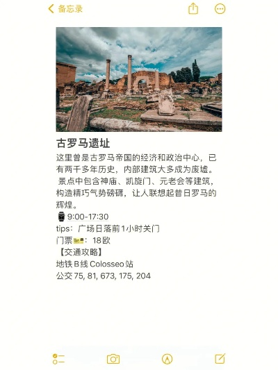 罗马深度游攻略，千年历史的探索之旅