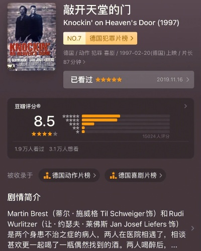 天堂门外剧本深度解读与赏析，带你领略百度收录佳作