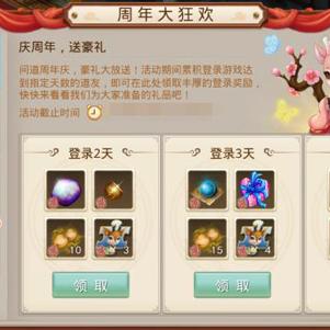 问道翻牌攻略秘籍大揭秘，最新视频教程助你轻松取胜！