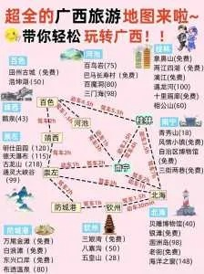广西斑马旅游攻略图揭秘，壮美风光与独特风情一网打尽！