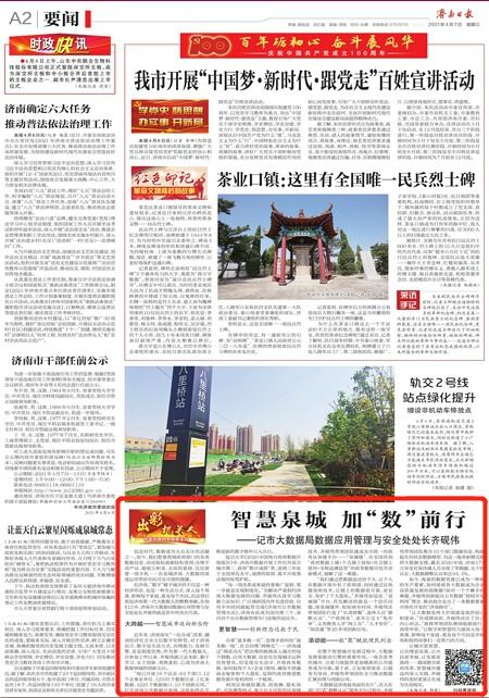 石狮新闻热点，城市发展与时代同步前行最新头条