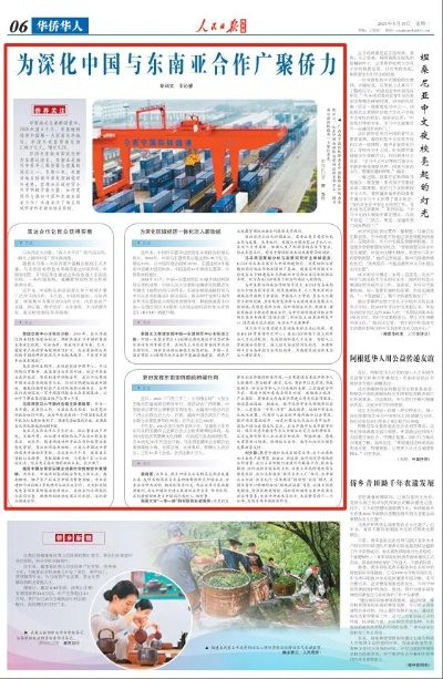 中国东南区域发展最新资讯聚焦头条