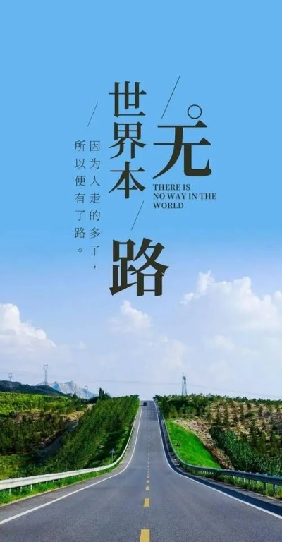 古文语录励志壁纸，智慧之光照耀人生路