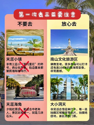 三亚老年旅游攻略，热带天堂悠闲游指南