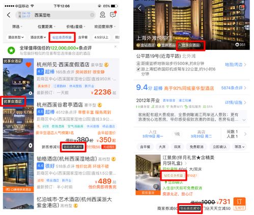 携程钻石会员攻略大揭秘，轻松获取尊贵权益，享受尊贵体验！