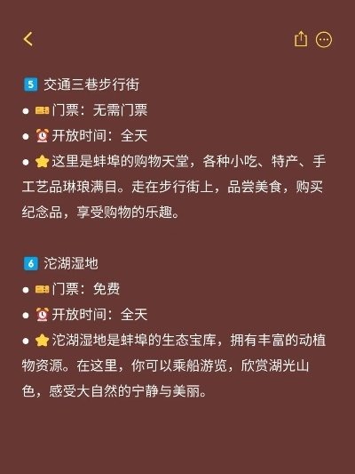 蚌埠至厦门旅游攻略大揭秘，最新指南助你畅游两城！