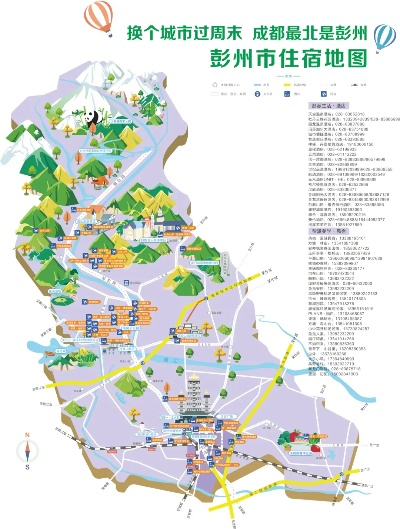 彭州旅游攻略揭秘，自然与人文的完美交融之旅