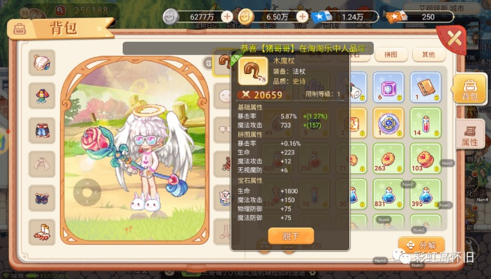永恒岛角色加点攻略图，助力战力飙升！