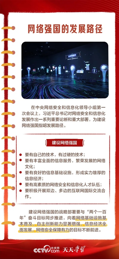 最新强国攻略揭秘，探索成为强国的路径与策略