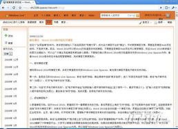 博客站长必备，轻松应对技术问题，安装工具提升性能与用户体验——百度安装指南