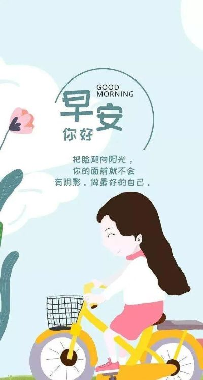 励志搞笑早安语录，活力满满开启美好一天！