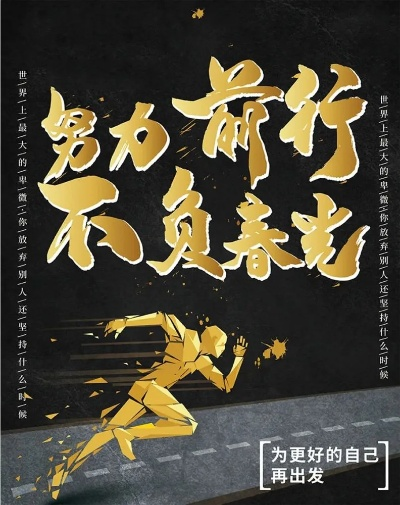 苏郁青春励志语录，燃烧岁月，砥砺前行，追梦不止