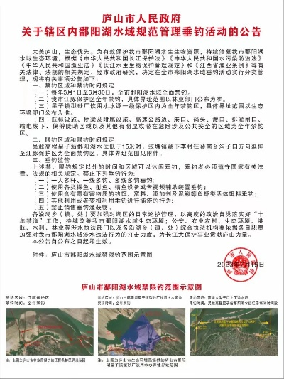 庐江钓鱼新规，保护水域生态，严格垂钓规范