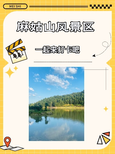揭秘麻姑山神秘面纱，南城麻姑山旅游攻略全解析
