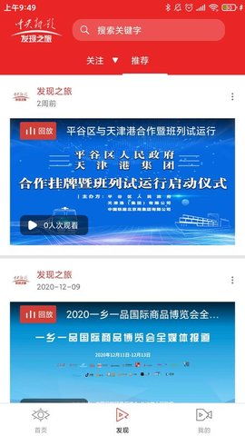 凤冈今日事件实时更新，最新报道汇总