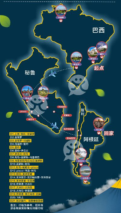 阿根廷旅游攻略大揭秘，最新探索指南全攻略！