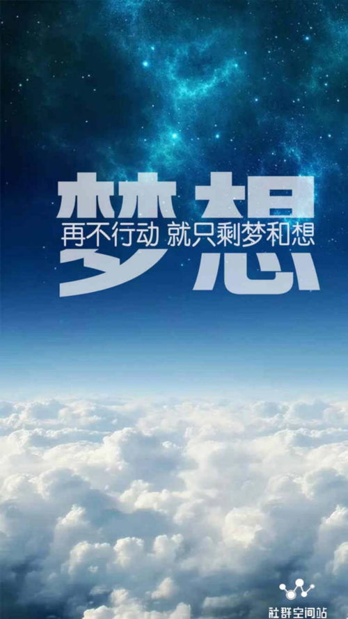 励志语录长篇分享，激发无限潜能的互动文案