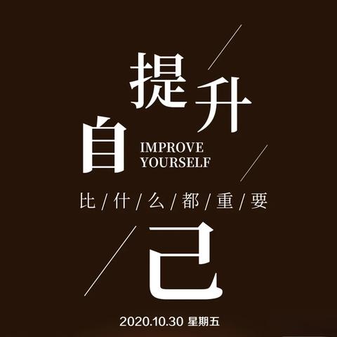 励志早安语录，唤醒心灵，开启美好一天
