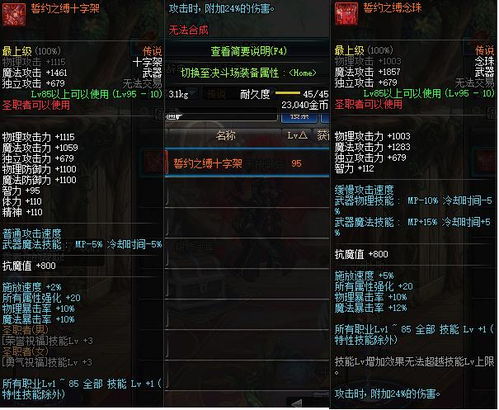 疾风拂晓斑攻略秘籍，轻松掌握游戏技巧，登顶排行榜！