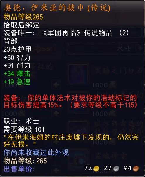揭秘全球顶级术士荣耀传奇，术士世界排名榜单重磅出炉！
