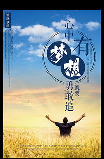 点燃学习热情，励志语录助你克服恐惧，勇敢前行！