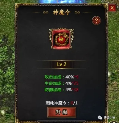 传奇神明合成攻略揭秘，探索神祇奥秘与高效合成技巧