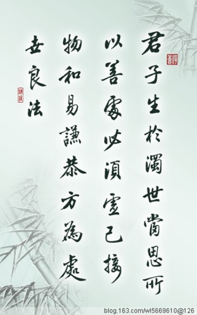 网络名言励志语录与书法艺术的魅力