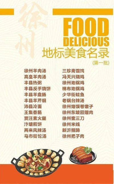 徐州烧鹅美食榜单揭晓，十大必尝味蕾盛宴，错过可惜！