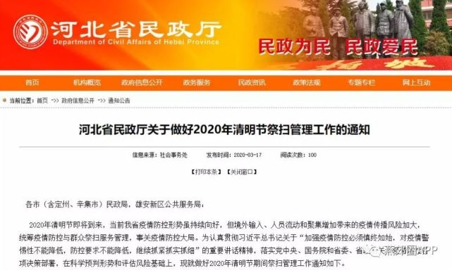 燕郊最新政策解读，全面解析今日通知要点