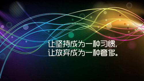 励志短句激发斗志，塑造非凡人生，百度收录标准标题