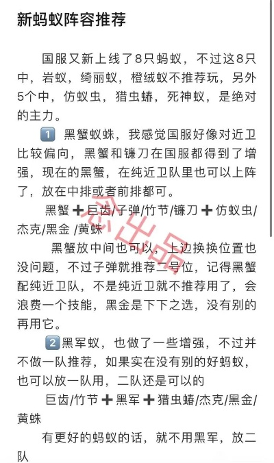 家养蚂蚁攻略大全，最新解说版
