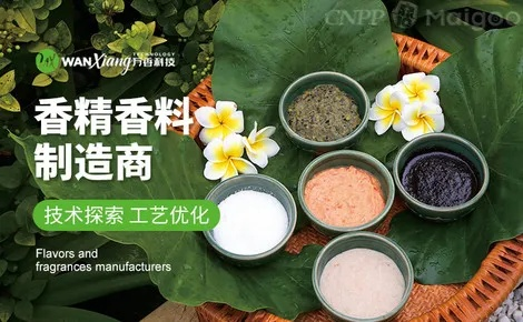 番禺香料公司排行榜揭晓，探寻行业佼佼者，深度解读香料魅力