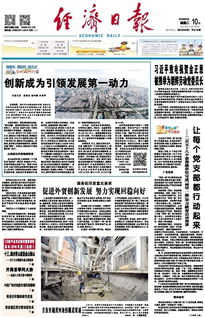 头条首发新闻，引领资讯潮流，打造最新新闻平台，独家报道抢先看